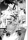 悪の手先になったので。 〜魔法少女を××します〜 THE BOOK試し読み31ページ