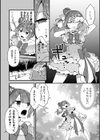 悪の手先になったので。 〜魔法少女を××します〜 THE BOOK試し読み32ページ
