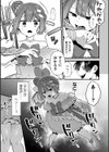 悪の手先になったので。 〜魔法少女を××します〜 THE BOOK試し読み35ページ
