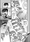 悪の手先になったので。 〜魔法少女を××します〜 THE BOOK試し読み41ページ