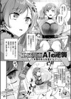 悪の手先になったので。 〜魔法少女を××します〜 THE BOOK試し読み46ページ