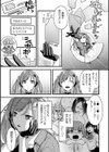悪の手先になったので。 〜魔法少女を××します〜 THE BOOK試し読み47ページ