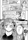 悪の手先になったので。 〜魔法少女を××します〜 THE BOOK試し読み48ページ