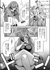 悪の手先になったので。 〜魔法少女を××します〜 THE BOOK試し読み49ページ