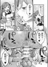 悪の手先になったので。 〜魔法少女を××します〜 THE BOOK試し読み51ページ
