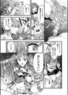 悪の手先になったので。 〜魔法少女を××します〜 THE BOOK試し読み53ページ