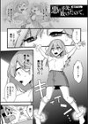 悪の手先になったので。 〜魔法少女を××します〜 THE BOOK試し読み55ページ