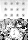 魔法少女マジピュア 〜NTR調教に堕ちるW魔法少女〜 THE COMIC試し読み2ページ