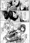 魔法少女マジピュア 〜NTR調教に堕ちるW魔法少女〜 THE COMIC試し読み3ページ