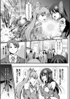 魔法少女マジピュア 〜NTR調教に堕ちるW魔法少女〜 THE COMIC試し読み5ページ