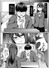 魔法少女マジピュア 〜NTR調教に堕ちるW魔法少女〜 THE COMIC試し読み8ページ