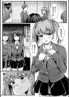魔法少女マジピュア 〜NTR調教に堕ちるW魔法少女〜 THE COMIC試し読み23ページ