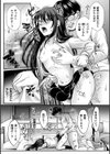 魔法少女マジピュア 〜NTR調教に堕ちるW魔法少女〜 THE COMIC試し読み27ページ
