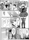 魔法少女マジピュア 〜NTR調教に堕ちるW魔法少女〜 THE COMIC試し読み32ページ