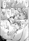 魔法少女マジピュア 〜NTR調教に堕ちるW魔法少女〜 THE COMIC試し読み36ページ