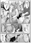 魔法少女マジピュア 〜NTR調教に堕ちるW魔法少女〜 THE COMIC試し読み47ページ