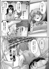 魔法少女マジピュア 〜NTR調教に堕ちるW魔法少女〜 THE COMIC試し読み49ページ