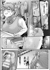 魔法少女マジピュア 〜NTR調教に堕ちるW魔法少女〜 THE COMIC試し読み50ページ