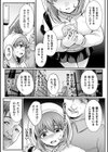 魔法少女マジピュア 〜NTR調教に堕ちるW魔法少女〜 THE COMIC試し読み53ページ