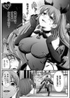 魔法少女マジピュア 〜NTR調教に堕ちるW魔法少女〜 THE COMIC試し読み59ページ