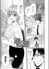 人妻雌臭【デジタル特装版】試し読み7ページ
