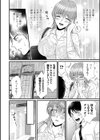 人妻雌臭【デジタル特装版】試し読み8ページ