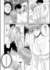 人妻雌臭【デジタル特装版】試し読み10ページ
