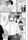 人妻雌臭【デジタル特装版】試し読み15ページ