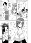 人妻雌臭【デジタル特装版】試し読み17ページ