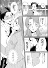 人妻雌臭【デジタル特装版】試し読み22ページ