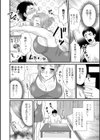 人妻雌臭【デジタル特装版】試し読み24ページ
