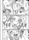 人妻雌臭【デジタル特装版】試し読み26ページ