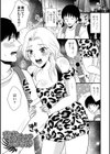 人妻雌臭【デジタル特装版】試し読み27ページ
