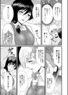 人妻雌臭【デジタル特装版】試し読み37ページ