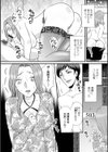 人妻雌臭【デジタル特装版】試し読み40ページ