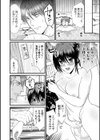 人妻雌臭【デジタル特装版】試し読み44ページ
