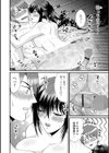人妻雌臭【デジタル特装版】試し読み46ページ