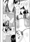人妻雌臭【デジタル特装版】試し読み48ページ