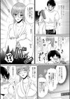 人妻雌臭【通常版】試し読み9ページ
