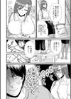 人妻雌臭【通常版】試し読み16ページ