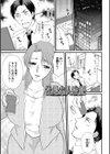 人妻雌臭【通常版】試し読み19ページ