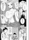 人妻雌臭【通常版】試し読み23ページ