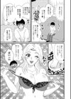 人妻雌臭【通常版】試し読み29ページ