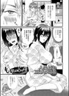 人妻雌臭【通常版】試し読み43ページ