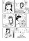 彼にはナイショで試し読み2ページ