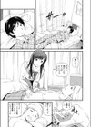 彼にはナイショで試し読み3ページ