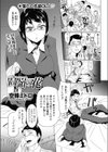 高嶺の花試し読み1ページ