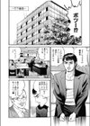 家なき娘試し読み2ページ