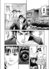 家なき娘試し読み6ページ