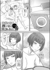 でっかいチ○コで好き放題試し読み3ページ